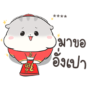 Ham Ham Chinese New Year by Auongrom Sticker for LINE & WhatsApp | ZIP: GIF & PNG