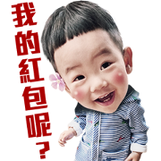 Happy Hours with Tsai Gray CNY Stickers (2020) Happy Hours with Tsai Gray CNY Stickers Sticker for LINE & WhatsApp | ZIP: GIF & PNG