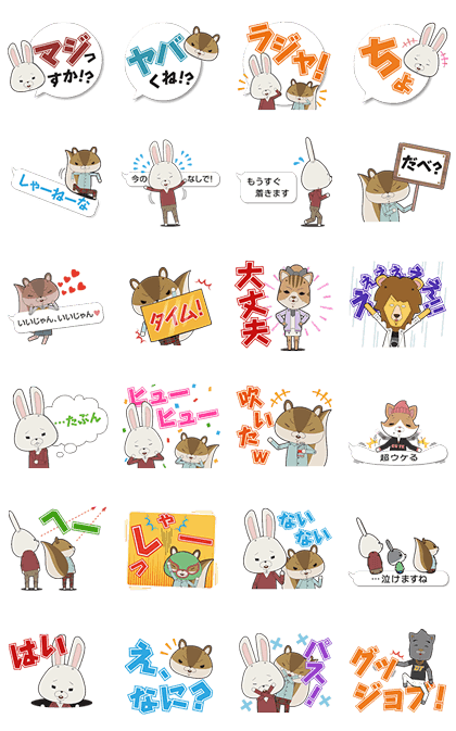 KAMI USAGI ROPÉ Speech Balloon Stickers Line Sticker GIF & PNG Pack: Animated & Transparent No Background | WhatsApp Sticker