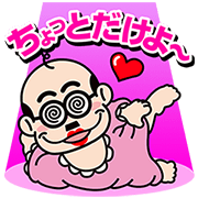 Kato-chan: Look Who's Talking! Sticker for LINE & WhatsApp | ZIP: GIF & PNG