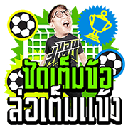 Khobsanam Khobsanam Sticker for LINE & WhatsApp | ZIP: GIF & PNG