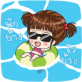 LUNA: Hello Summer