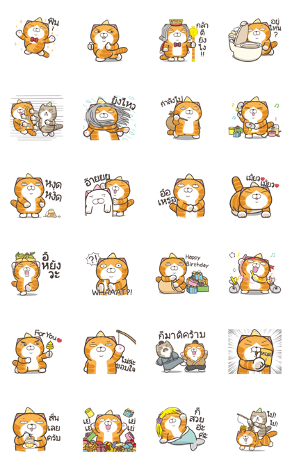Lan Lan Cat: Party Time! Line Sticker GIF & PNG Pack: Animated & Transparent No Background | WhatsApp Sticker