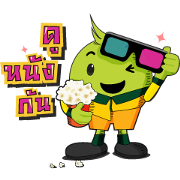 Let's PLAY with Aunjai Let's PLAY with Aunjai Sticker for LINE & WhatsApp | ZIP: GIF & PNG