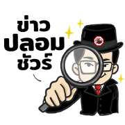 Mr. Antifakenews Mr. Antifakenews Sticker for LINE & WhatsApp | ZIP: GIF & PNG