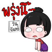 Nong Kawhom Pop-Ups 2020 Sticker for LINE & WhatsApp | ZIP: GIF & PNG