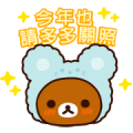 Rilakkuma CNY Stickers (2020) Rilakkuma CNY Stickers (2020)