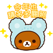Rilakkuma CNY Stickers Sticker for LINE & WhatsApp | ZIP: GIF & PNG