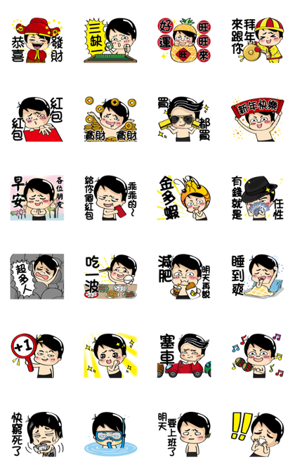 Siao He: Happy CNY Stickers (2020) Sticker for LINE, WhatsApp, Telegram ...