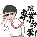 Sinopac × super cool punch-line. Sticker for LINE & WhatsApp | ZIP: GIF & PNG