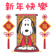 Snoopy CNY Stickers (2020) Snoopy CNY Stickers Sticker for LINE & WhatsApp | ZIP: GIF & PNG