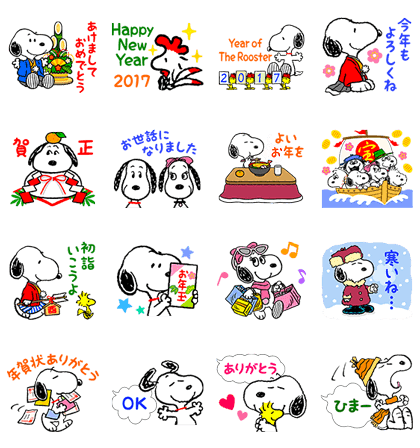 Snoopy's New Year's Gift Stickers (2017) Line Sticker GIF & PNG Pack: Animated & Transparent No Background | WhatsApp Sticker