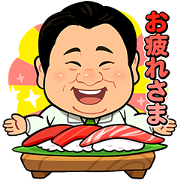 Sushizanmai × LINE Pokopoko Sushizanmai × LINE Pokopoko Sticker for LINE & WhatsApp | ZIP: GIF & PNG
