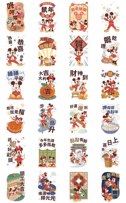 (TWHK Only) Mickey & Minnie CNY Stickers Line Sticker GIF & PNG Pack: Animated & Transparent No Background | WhatsApp Sticker