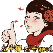 The Flame of Love CNY Stickers Sticker for LINE & WhatsApp | ZIP: GIF & PNG