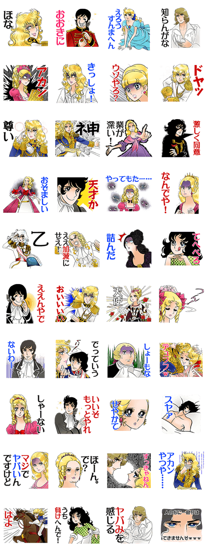 The Rose of Versailles Part 2 Line Sticker GIF & PNG Pack: Animated & Transparent No Background | WhatsApp Sticker