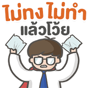 The Super Salaryman Sticker for LINE & WhatsApp | ZIP: GIF & PNG