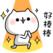 The exaggerated too cat cat Sticker for LINE & WhatsApp | ZIP: GIF & PNG