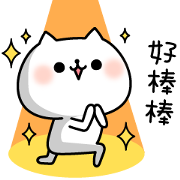The exaggerated too cat cat The exaggerated too cat cat Sticker for LINE & WhatsApp | ZIP: GIF & PNG