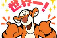 Tigger Sticker for LINE & WhatsApp | ZIP: GIF & PNG