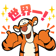 Tigger Tigger Sticker for LINE & WhatsApp | ZIP: GIF & PNG