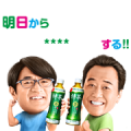 Tokucha Rhythm Custom Sticker Sticker for LINE & WhatsApp | ZIP: GIF & PNG