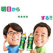 Tokucha Rhythm Custom Sticker Sticker for LINE & WhatsApp | ZIP: GIF & PNG