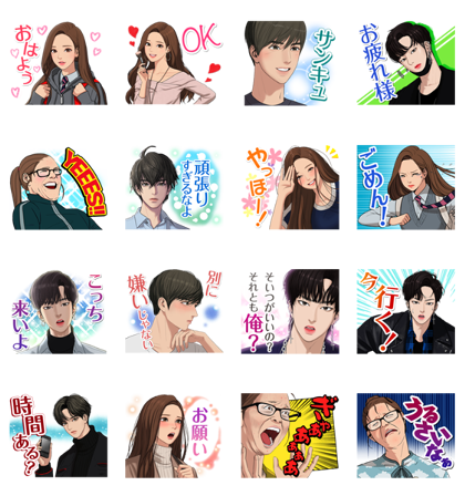 Manga stickers telegram. Стикеры дорама. Манга Стикеры. Истинная красота наклейки. Стикеры истинная красота.