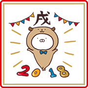 Usamaru's New Year's Gift Stickers (2018) Sticker for LINE & WhatsApp | ZIP: GIF & PNG