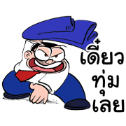 Vitid the Boss Sticker for LINE & WhatsApp | ZIP: GIF & PNG