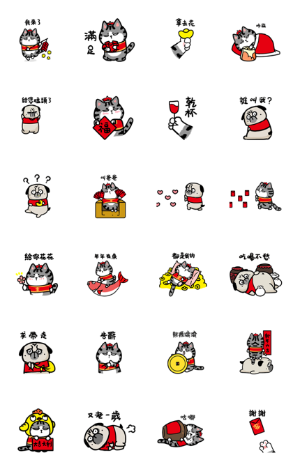 WUHUANGWANSHUI CNY Stickers Line Sticker GIF & PNG Pack: Animated & Transparent No Background | WhatsApp Sticker