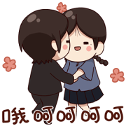Wan-jun in Love Sticker for LINE & WhatsApp | ZIP: GIF & PNG