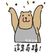 XiuXiubear × Greenvines' Clean Lifestyle XiuXiubear × Greenvines' Clean Lifestyle Sticker for LINE & WhatsApp | ZIP: GIF & PNG