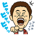 YOSHIMOTO ENTERTAINERS vol. 2 Sticker for LINE & WhatsApp | ZIP: GIF & PNG