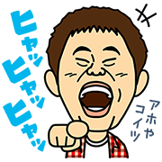 YOSHIMOTO ENTERTAINERS vol. 2 YOSHIMOTO ENTERTAINERS vol. 2 Sticker for LINE & WhatsApp | ZIP: GIF & PNG