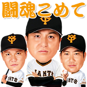 Yomiuri Giants Voiced Stickers 2018 Yomiuri Giants Voiced Stickers 2018 Sticker for LINE & WhatsApp | ZIP: GIF & PNG