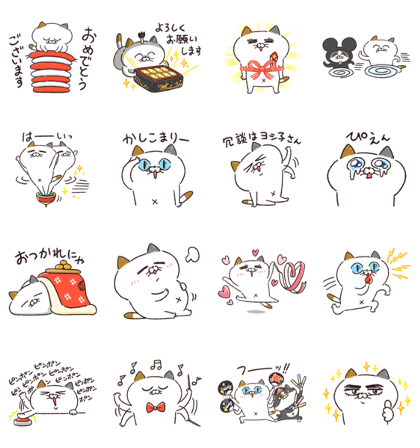 Yoshiko Tamagawa: 20th Free Set! Line Sticker GIF & PNG Pack: Animated & Transparent No Background | WhatsApp Sticker