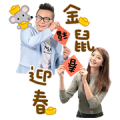 Yu Lin Ge Lai Dai Ban CNY [BIG] Stickers (2020)