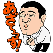 ZAKIYAMA ZAKIYAMA Sticker for LINE & WhatsApp | ZIP: GIF & PNG