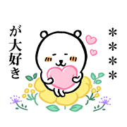 joke bear × BOTANIST joke bear × BOTANIST Sticker for LINE & WhatsApp | ZIP: GIF & PNG