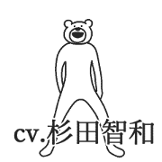 ketakuma(CV：tomokazu sugita) Sticker for LINE & WhatsApp | ZIP: GIF & PNG