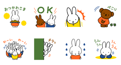 miffy × LINE Score Line Sticker GIF & PNG Pack: Animated & Transparent No Background | WhatsApp Sticker
