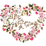 Affectionate Love Music Stickers Affectionate Love Music Stickers Sticker for LINE & WhatsApp | ZIP: GIF & PNG