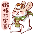 Fattubo Rabbit 3 Sticker for LINE & WhatsApp | ZIP: GIF & PNG
