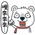 Fish123 × Bears Love Fresh Food Sticker for LINE & WhatsApp | ZIP: GIF & PNG