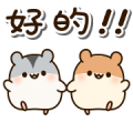 Good Friends Hamster Sticker for LINE & WhatsApp | ZIP: GIF & PNG