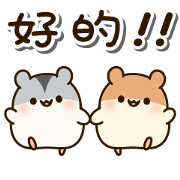 Good Friends Hamster Good Friends Hamster Sticker for LINE & WhatsApp | ZIP: GIF & PNG