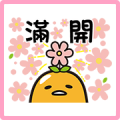 Gudetama Fighting Stickers Sticker for LINE & WhatsApp | ZIP: GIF & PNG