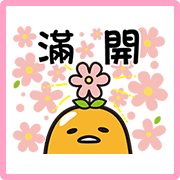 Gudetama Fighting Stickers Gudetama Fighting Stickers Sticker for LINE & WhatsApp | ZIP: GIF & PNG