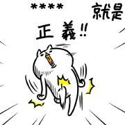 Intense Cat Custom Stickers 2 Sticker for LINE & WhatsApp | ZIP: GIF & PNG
